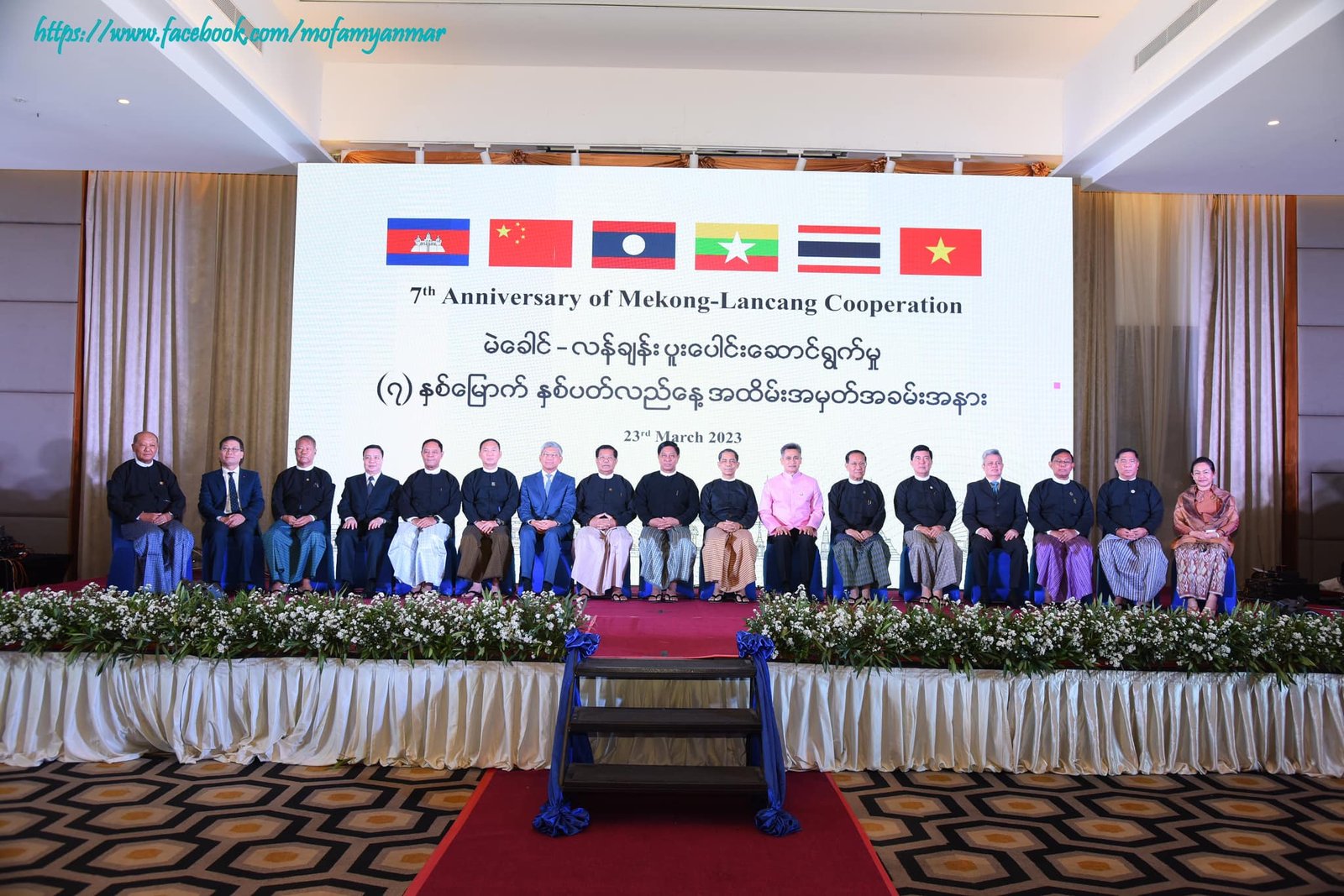 Commemorative event held to mark the7th Anniversary of Mekong-Lancang Cooperation (23-3-2023)