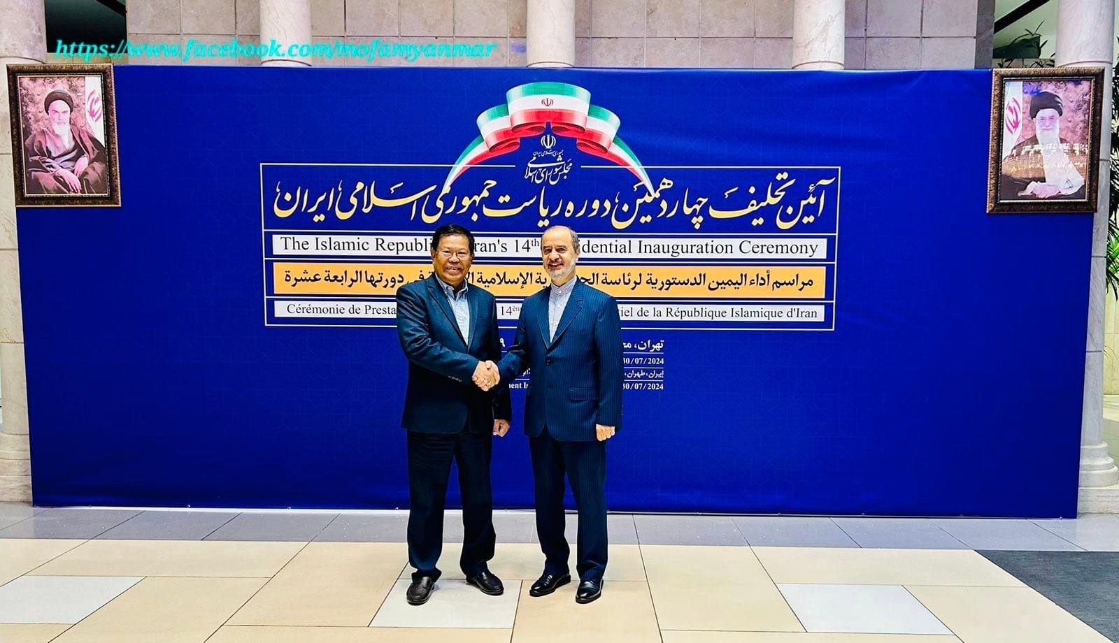 Deputy Prime Minister and Union Minister for Foreign Affairs U Than Swe attends the Swearing-in Ceremony of the new President of the Islamic Republic of Iran in Tehran (31 July 2024)